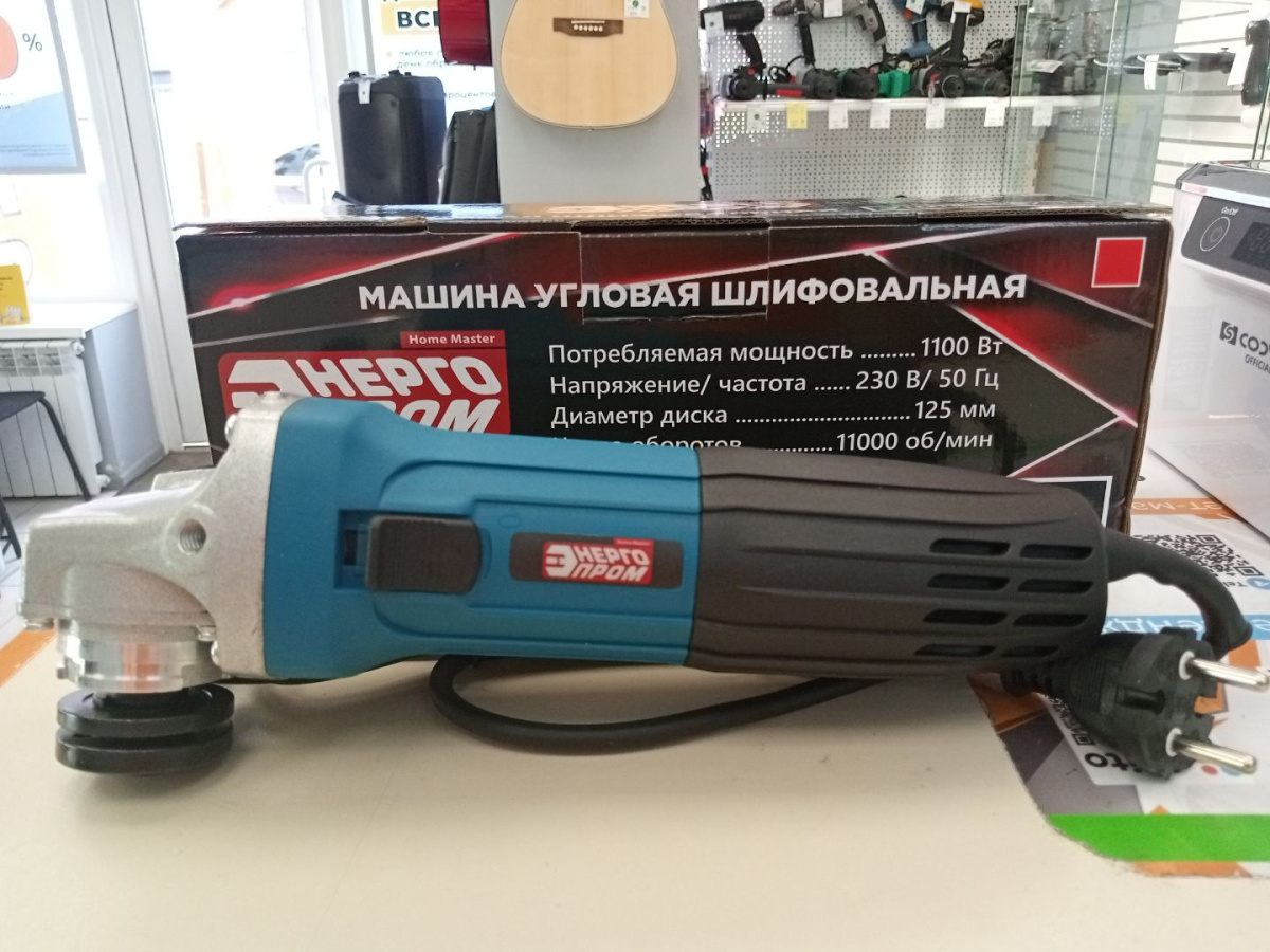 Угловая шлифмашина Энергопром УШМ-125/1100