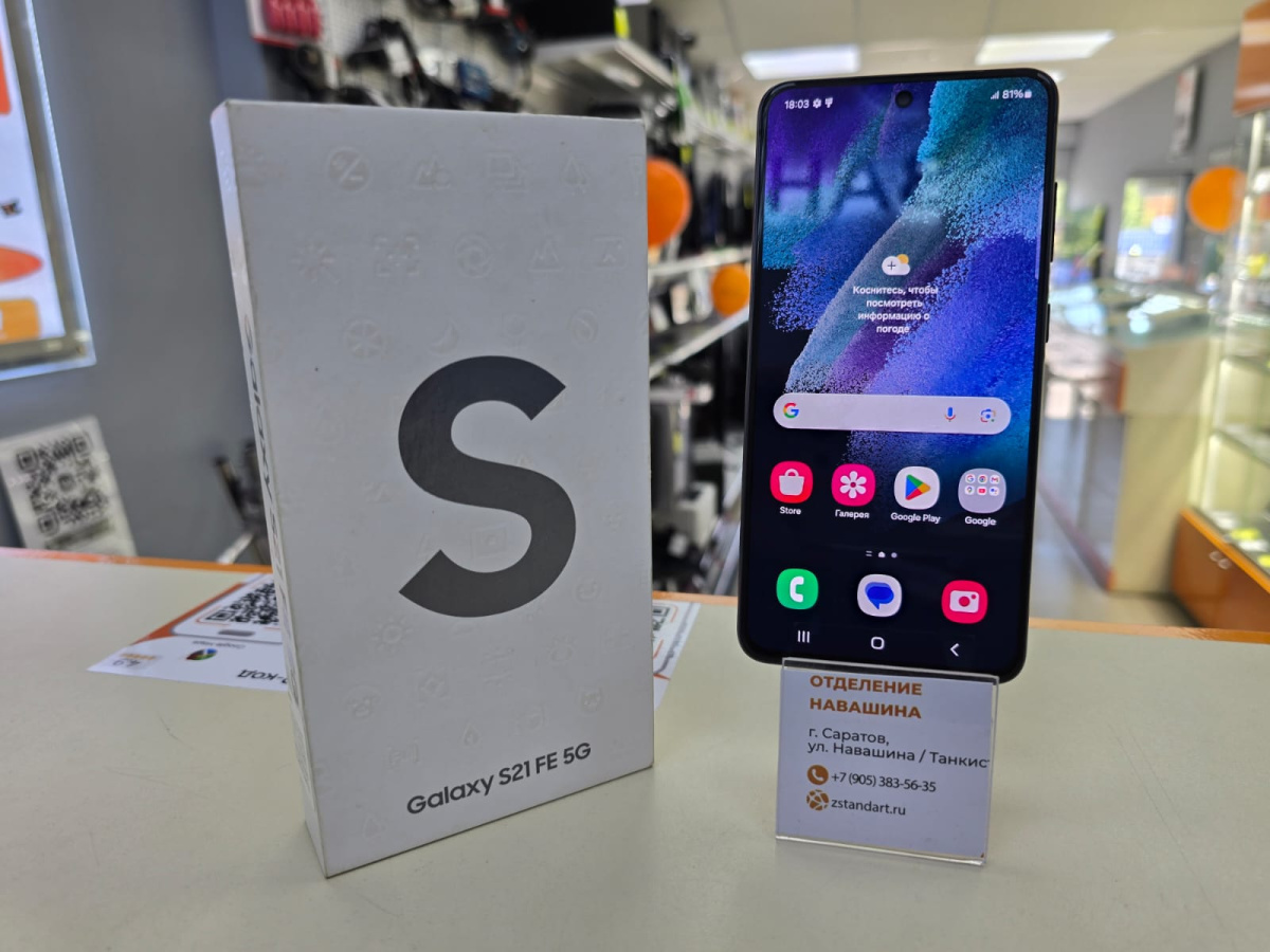 Смартфон Samsung Galaxy S21 FE 8/256