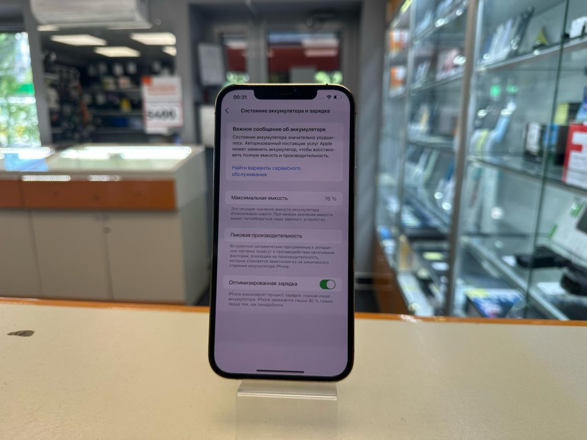 Смартфон Apple iPhone 12 Pro Max 256Gb