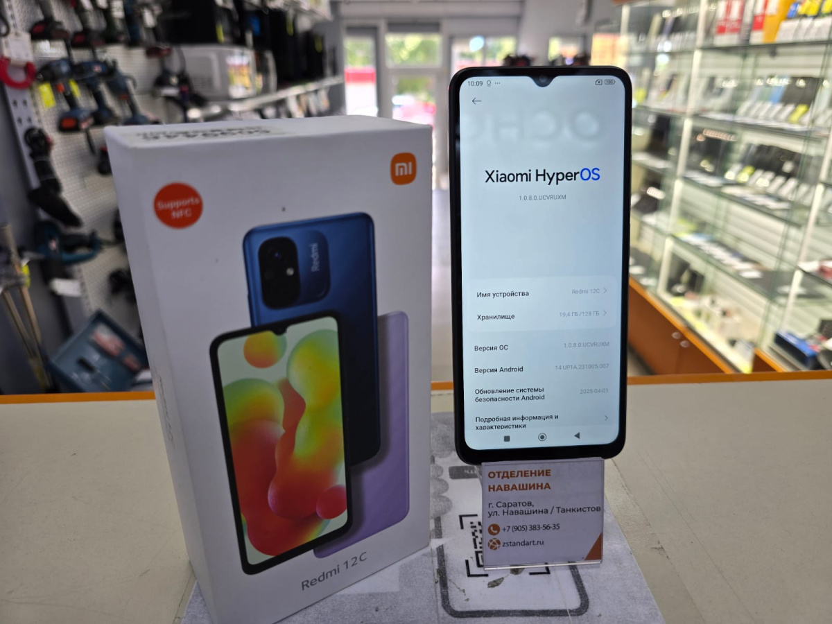 Смартфон Xiaomi Redmi 12C 4/128