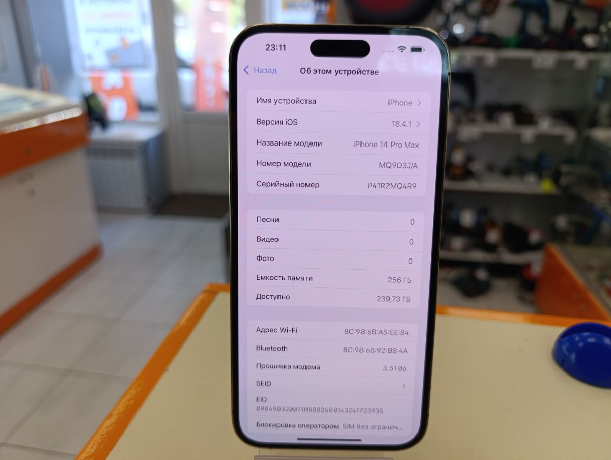 Смартфон Apple Iphone 14 Pro Max 256Gb