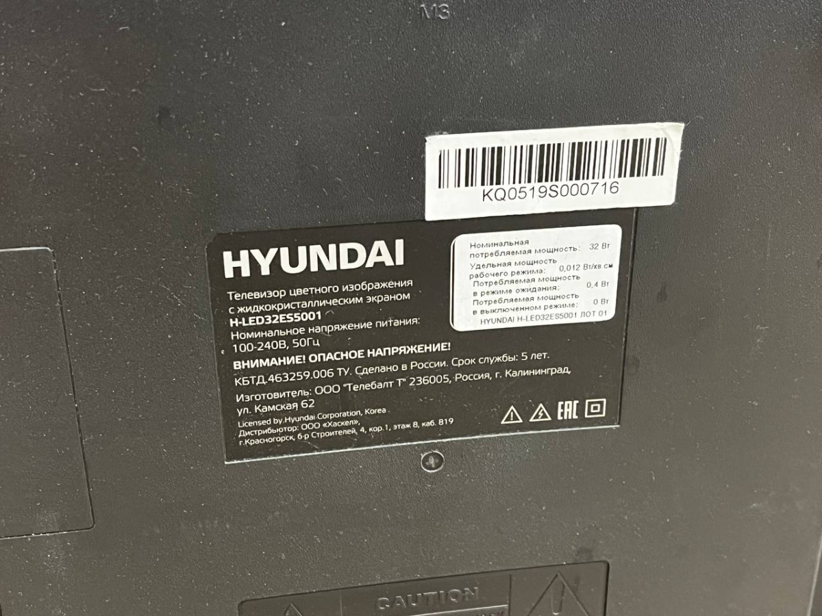 LED телевизор Hyudai H-LED32ET3021