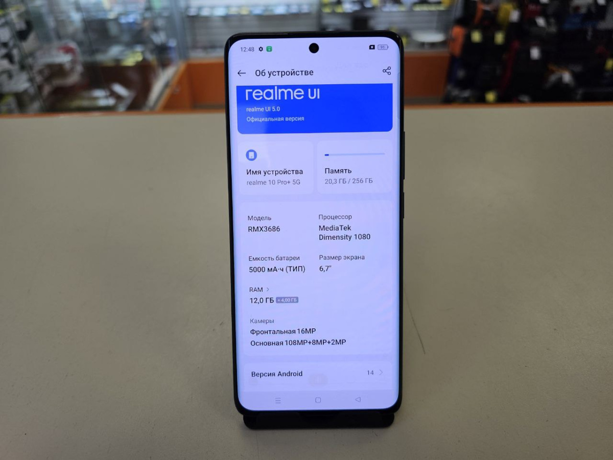 Смартфон Realme 10 Pro+ 5G 12/256