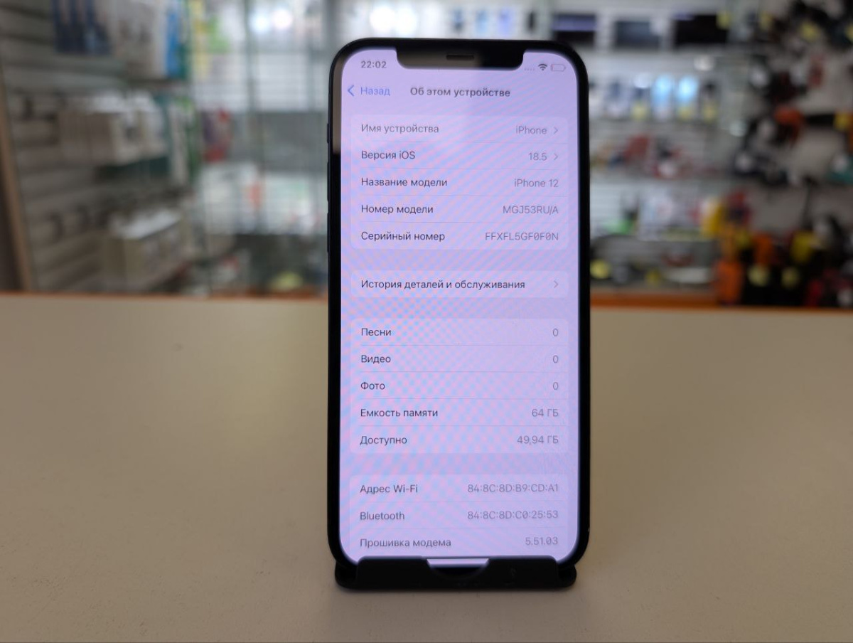 Смартфон Apple iPhone 12 64Gb