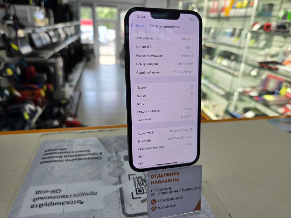 Смартфон Apple iPhone 13 128Gb