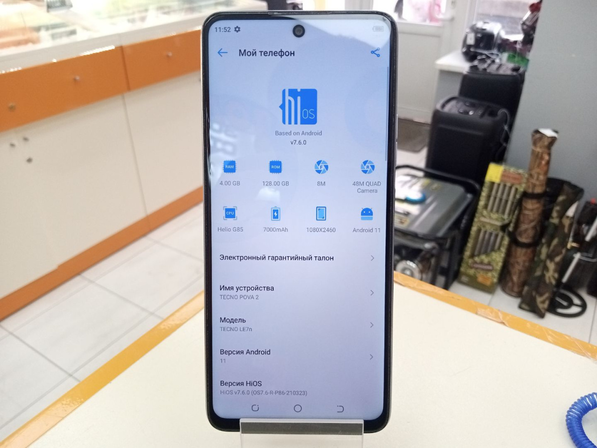 Смартфон Tecno Pova 2 4/128