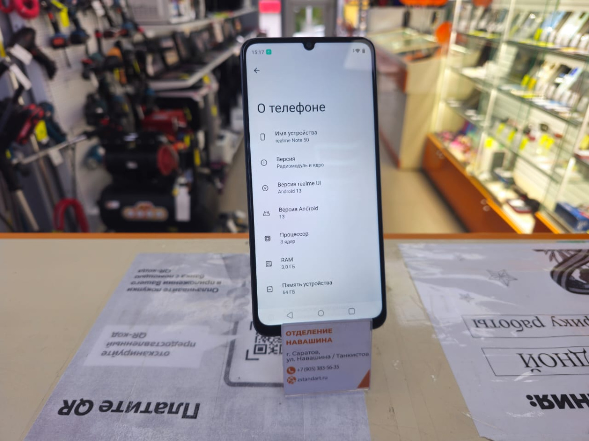 Смартфон Realme Note 50 3/64