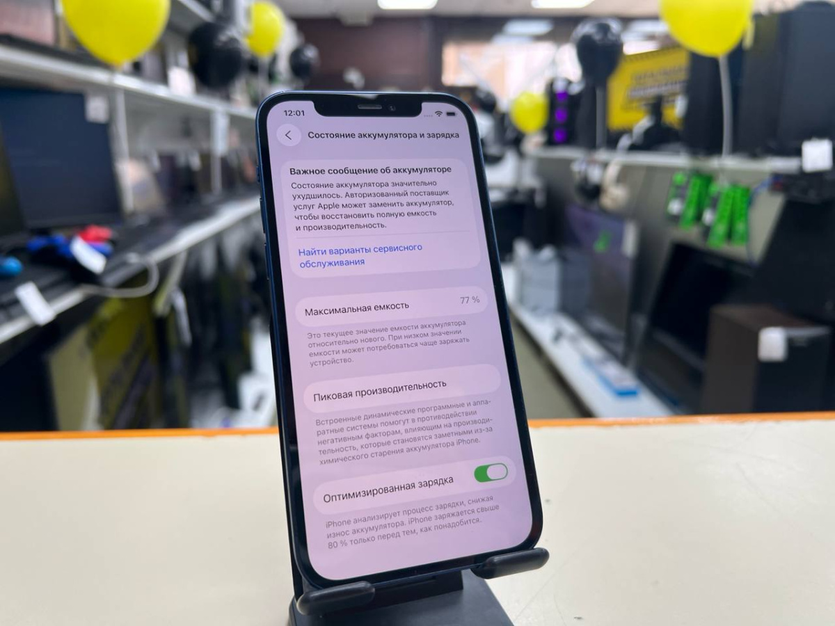 Смартфон Apple iPhone 12 128Gb