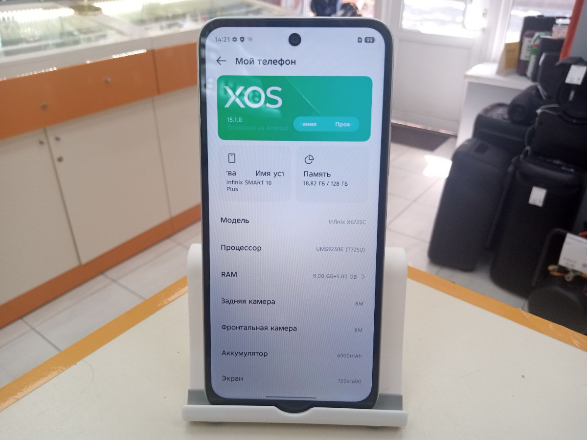 Смартфон Infinix SMART 10 Plus 8/128