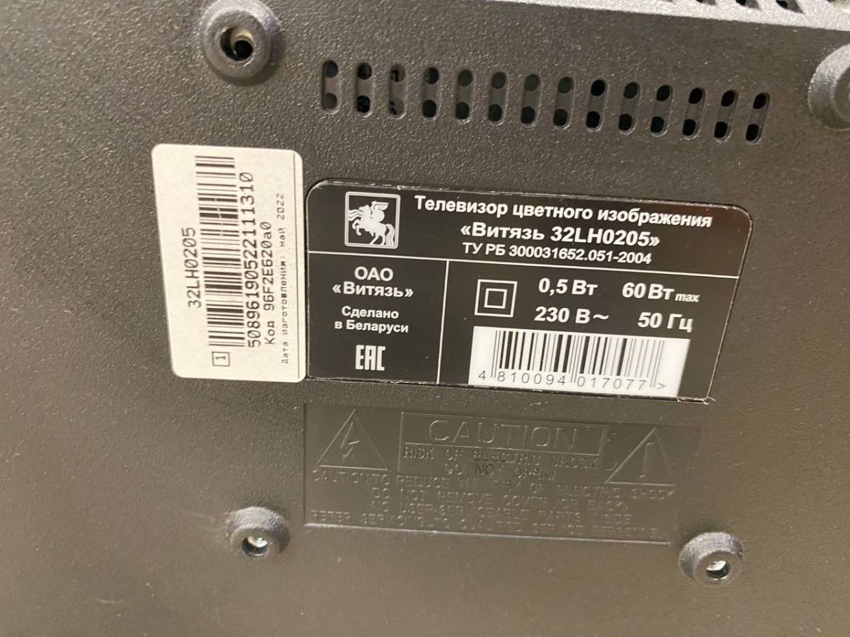 LED Телевизор Витязь 32LH0205;
