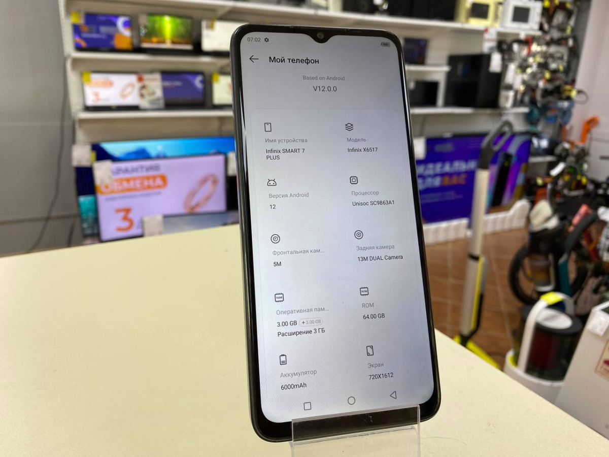 Смартфон Infinix Smart 7 Plus 3/64