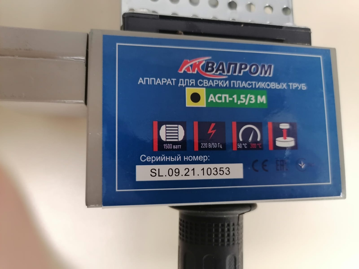 Паяльник полипропилена Aquaprom M40/3