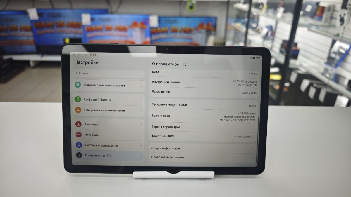 Планшет Huawei MatePad SE 4/64