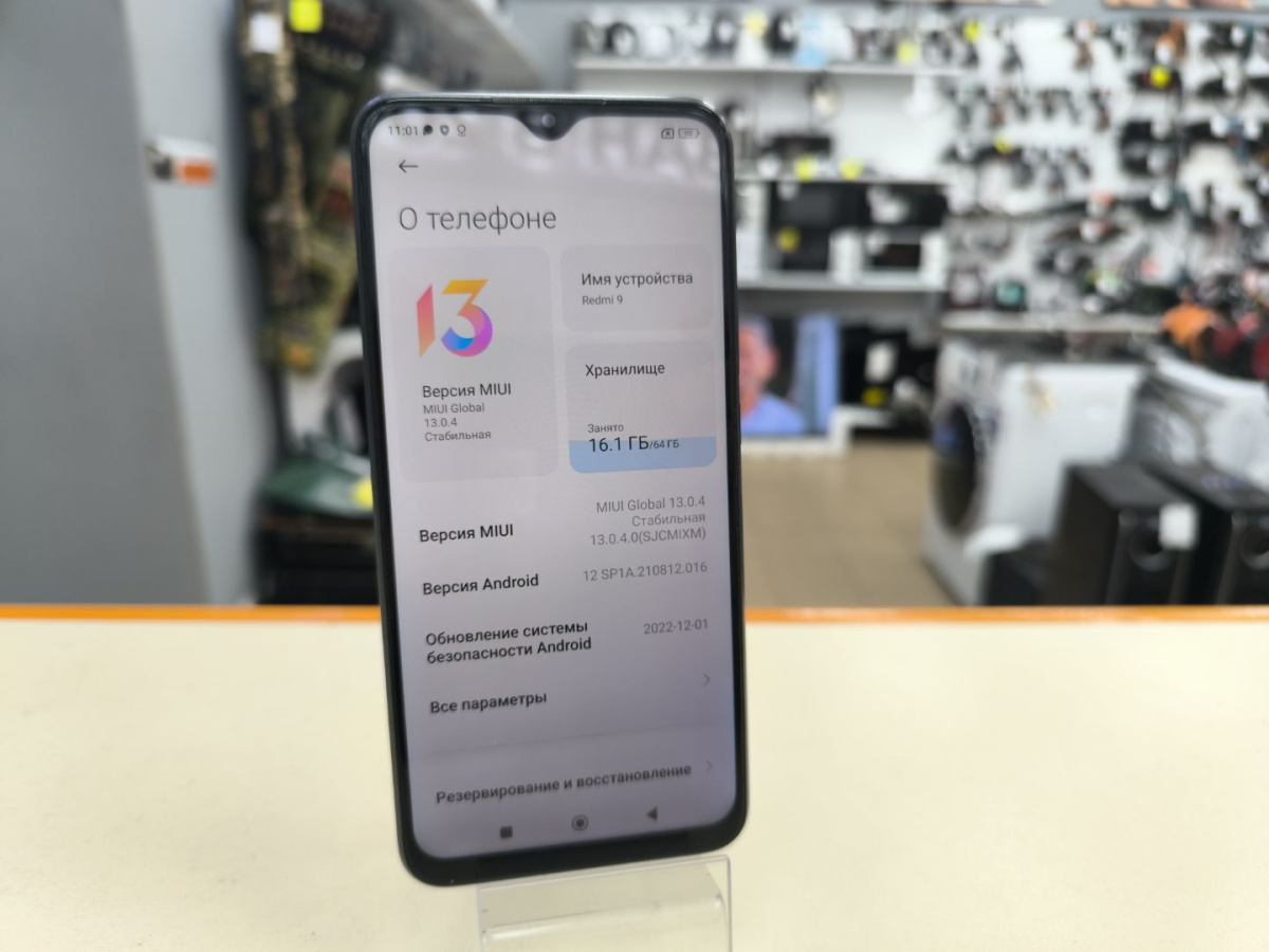 Смартфон Xiaomi Redmi 9 4/64