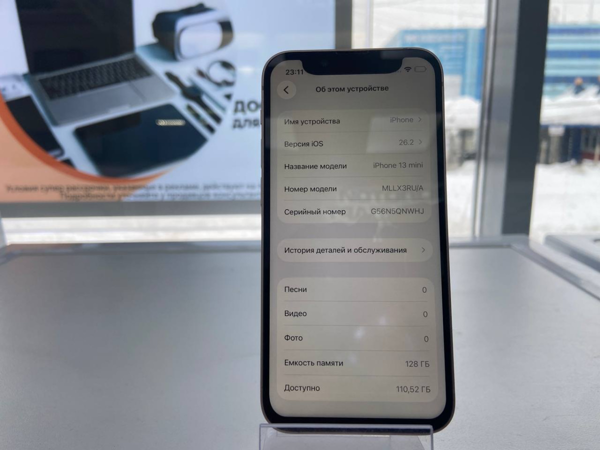 Смартфон Apple iPhone 13 Mini 128Gb