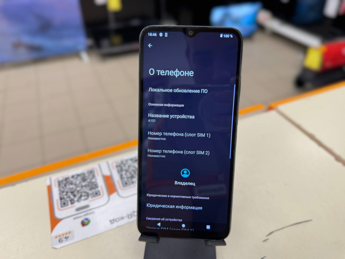 Смартфон INOI A151 3/64