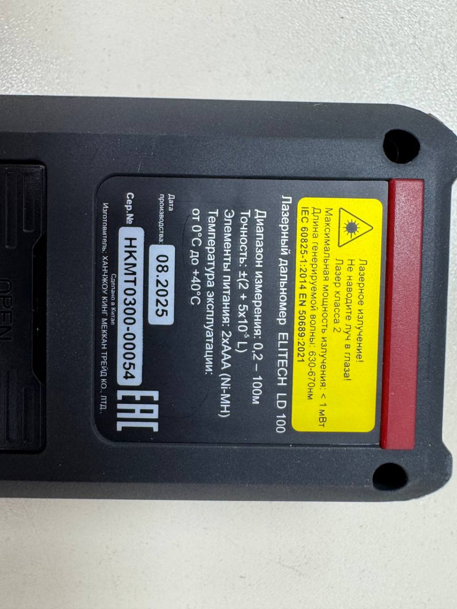 Дальномер ELITECH ЛД-100