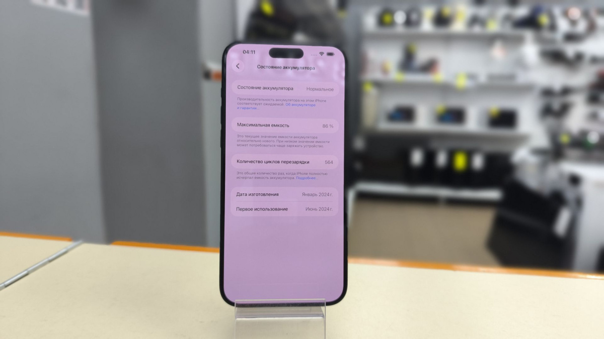 Смартфон Apple iPhone 15 Pro Max 256Gb