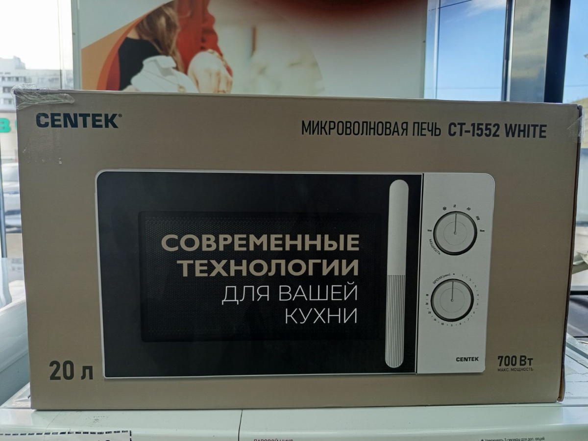 Микроволновая печь Centek CT-1552