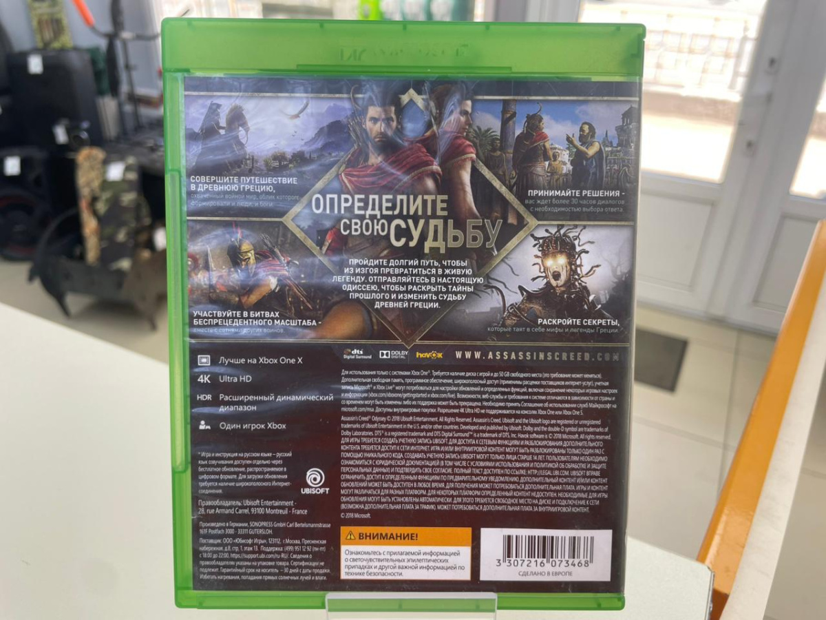 Игра  Assasin Creed Odyssey