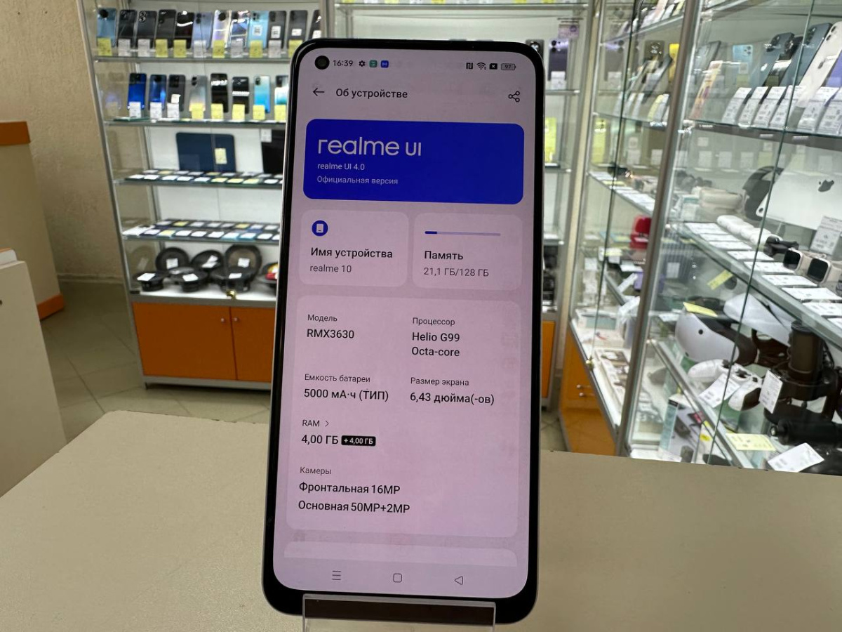 Смартфон Realme 10 4/128