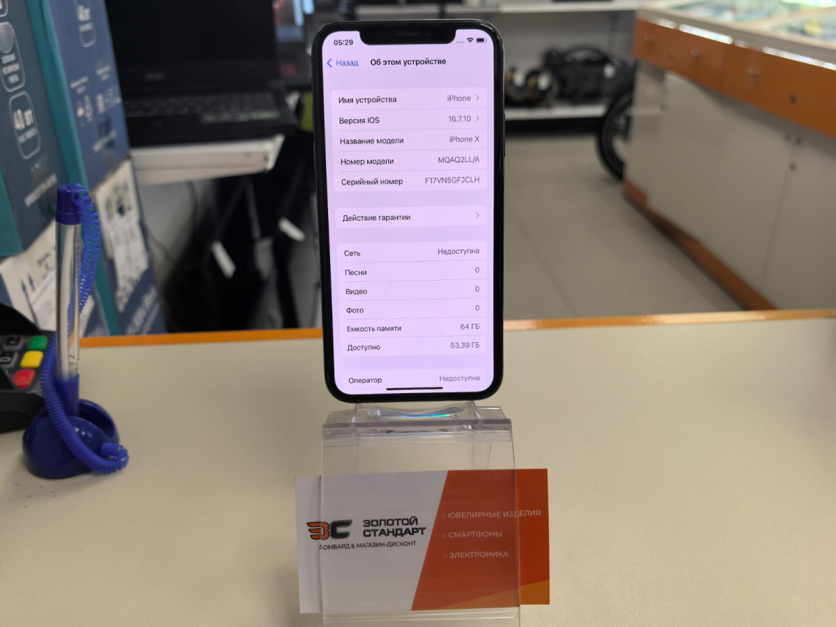 Смартфон Apple iPhone X 64Gb