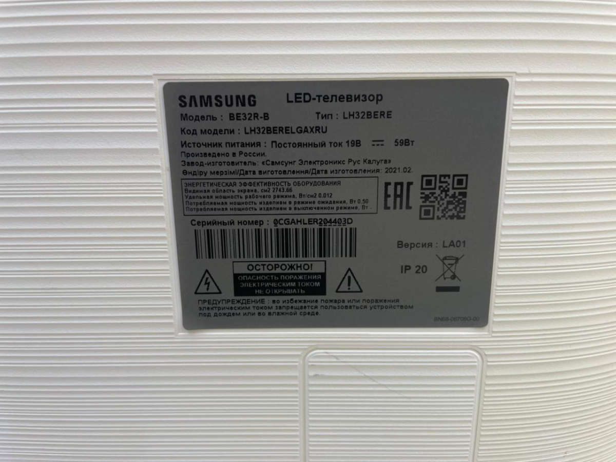LED Телевизор Samsung LH32BERE