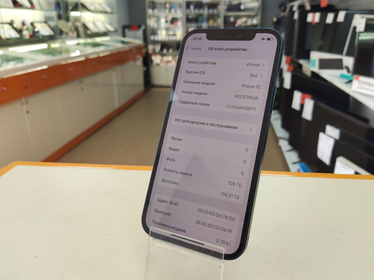 Смартфон Apple iPhone 12 128Gb