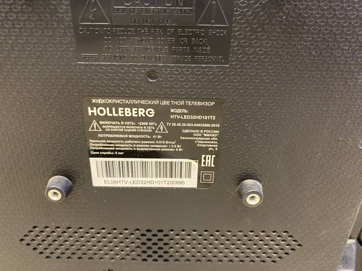 LED Телевизор Holleberg HTV-LED32HD101T2