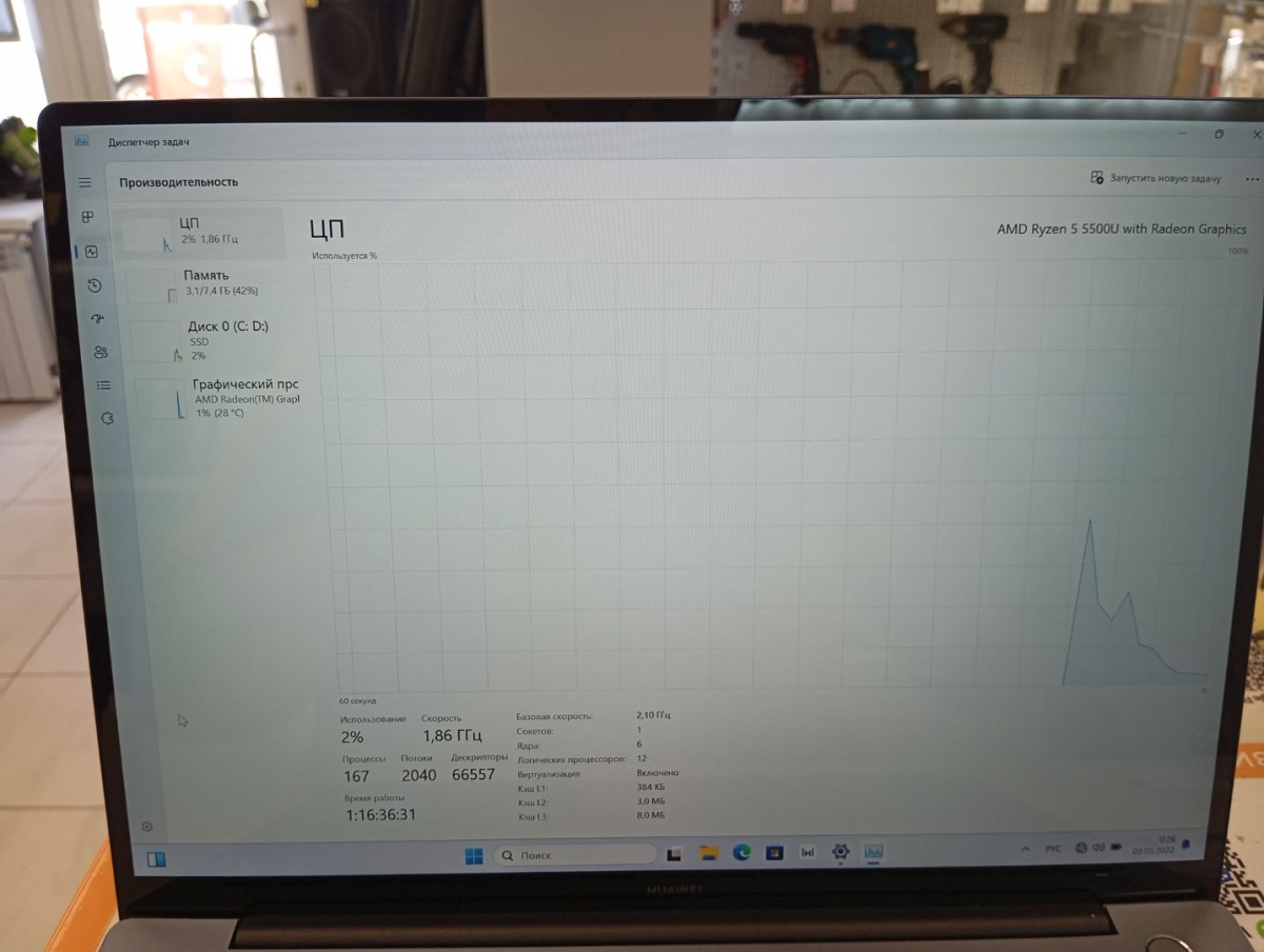 Ноутбук Huawei BoM-WFQ9; Ryzen 5-5500U, AMD Radeon (TM) Graphics, 16 Гб, 500 Гб, Нет
