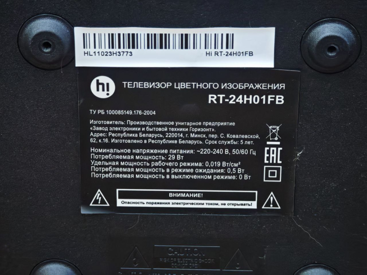 LED Телевизор HI RT-24H01FB