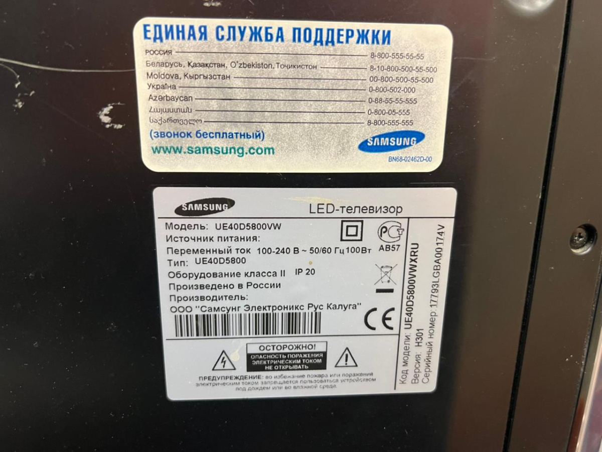 LED Телевизор Samsung UE40D5003BW