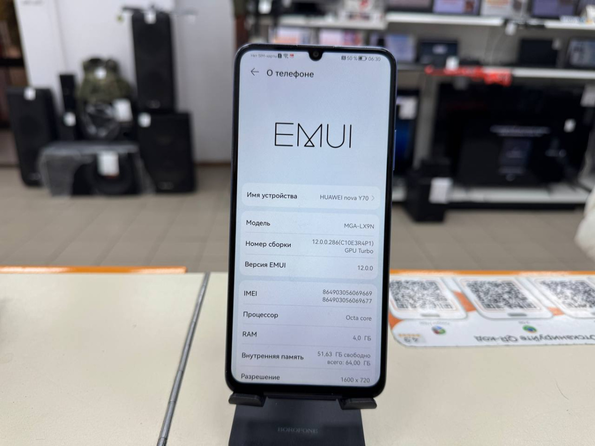 Смартфон Huawei Nova Y70 4/64 Gb