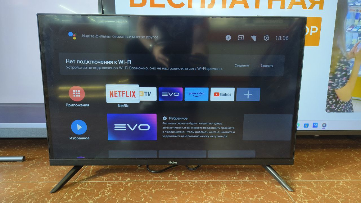 LED Телевизор Haier 32 Smart TV S2