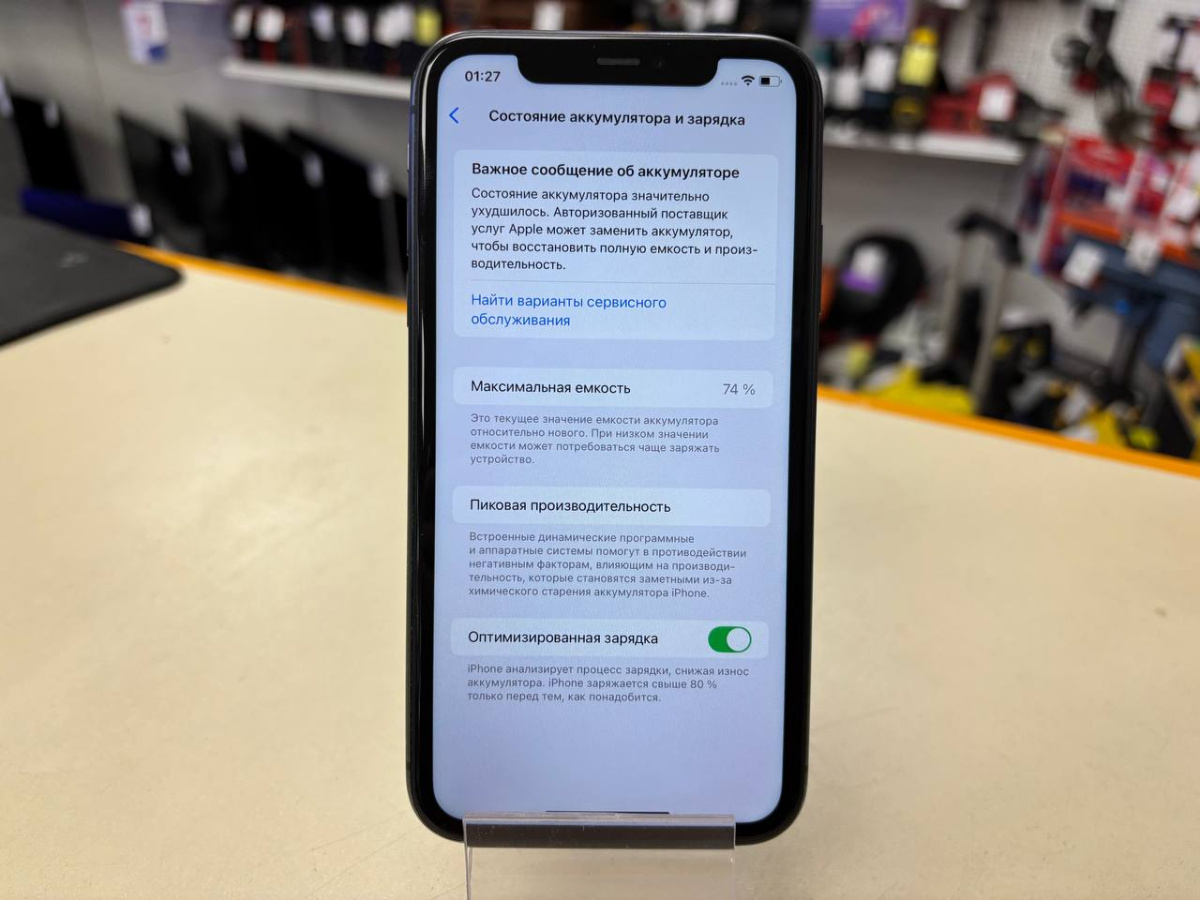 Смартфон Apple iPhone 11 64Gb