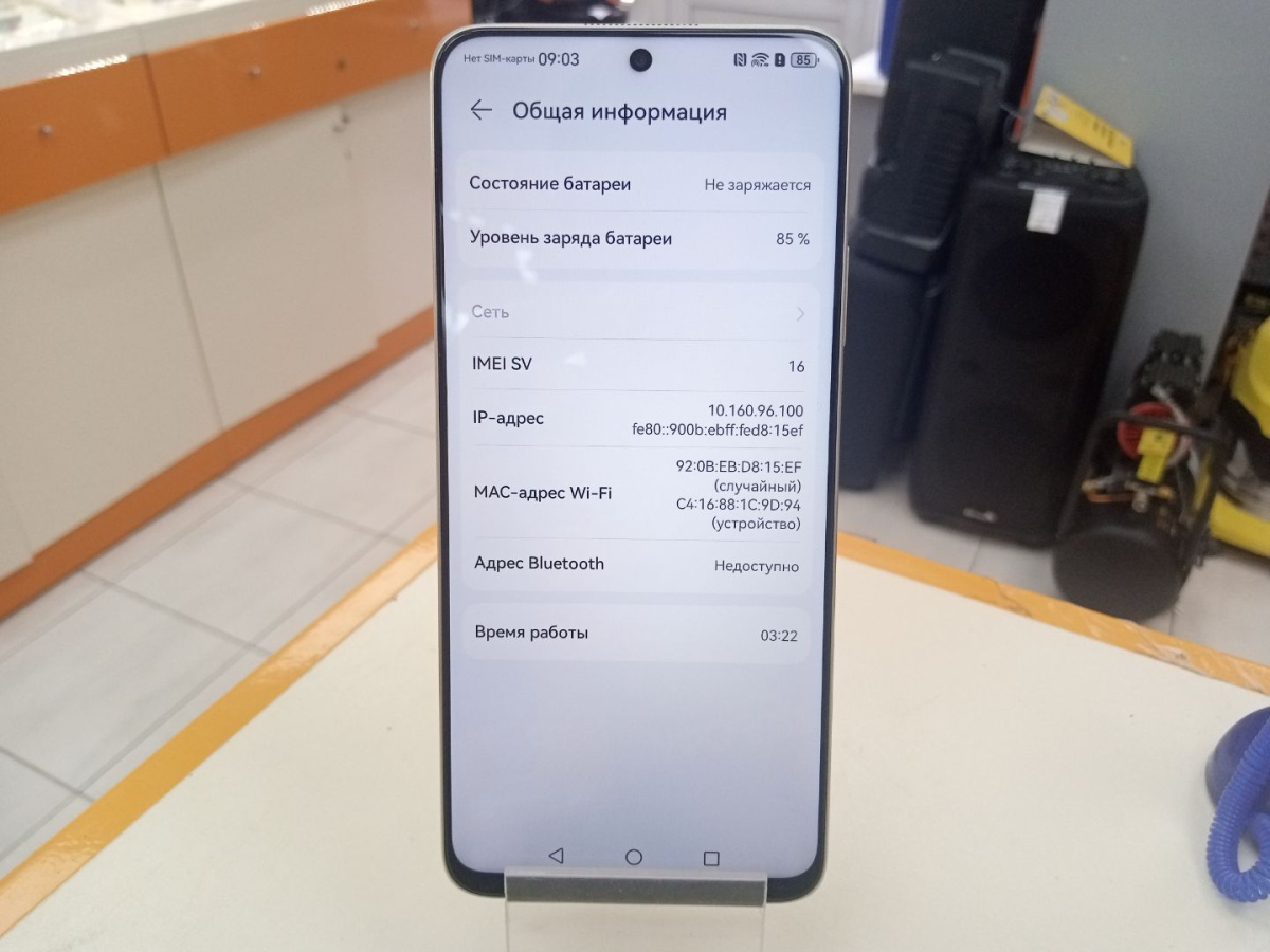 Смартфон Huawei Nova 13i 8/256