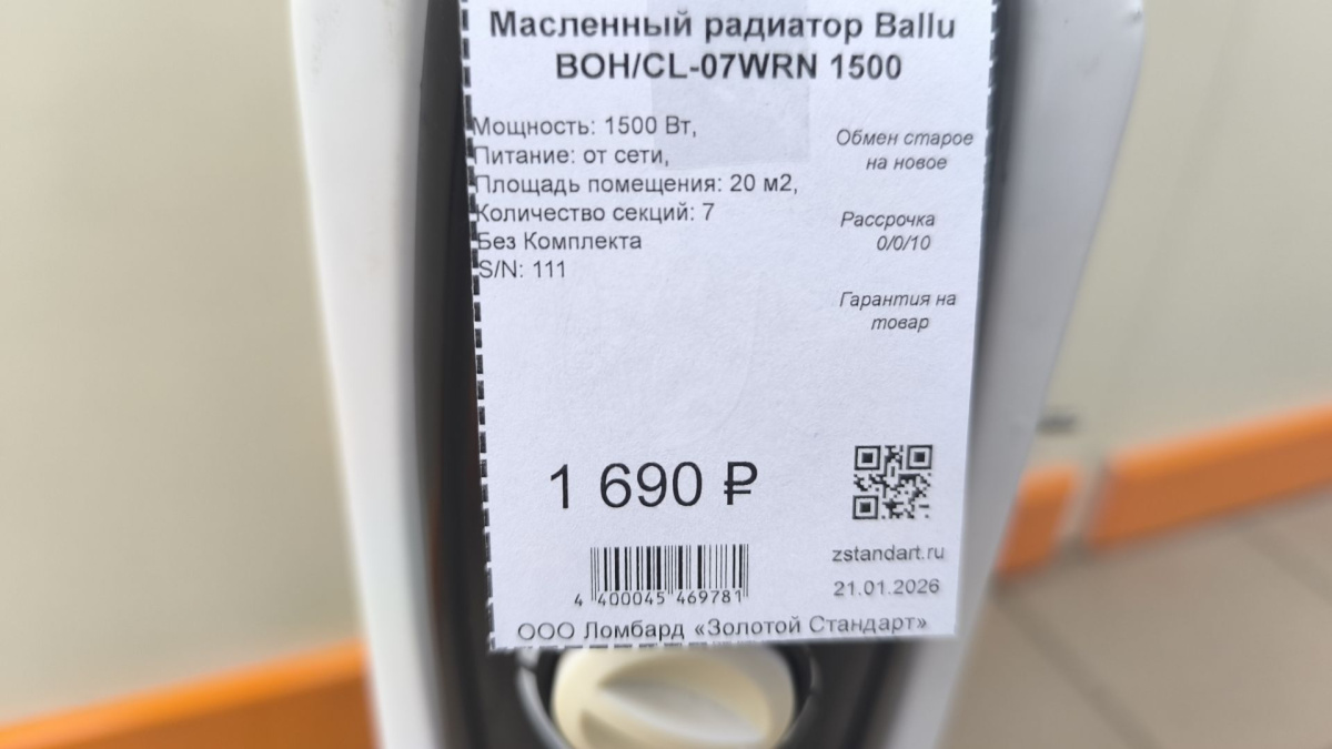 Масленный радиатор Ballu BOH/CL-07WRN 1500