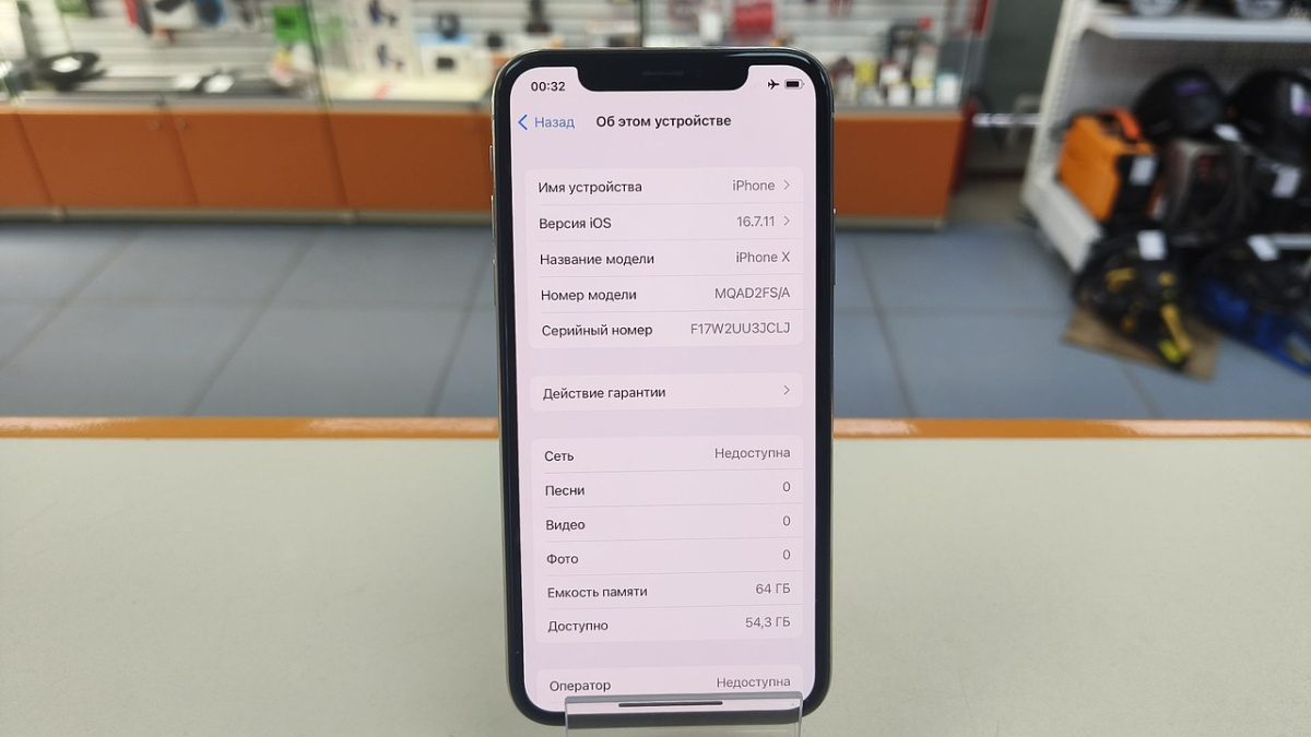 Смартфон Apple iPhone X 64Gb