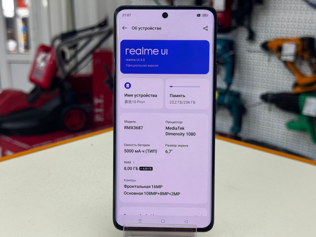 Смартфон Realme 10 Pro + 5G 8/256