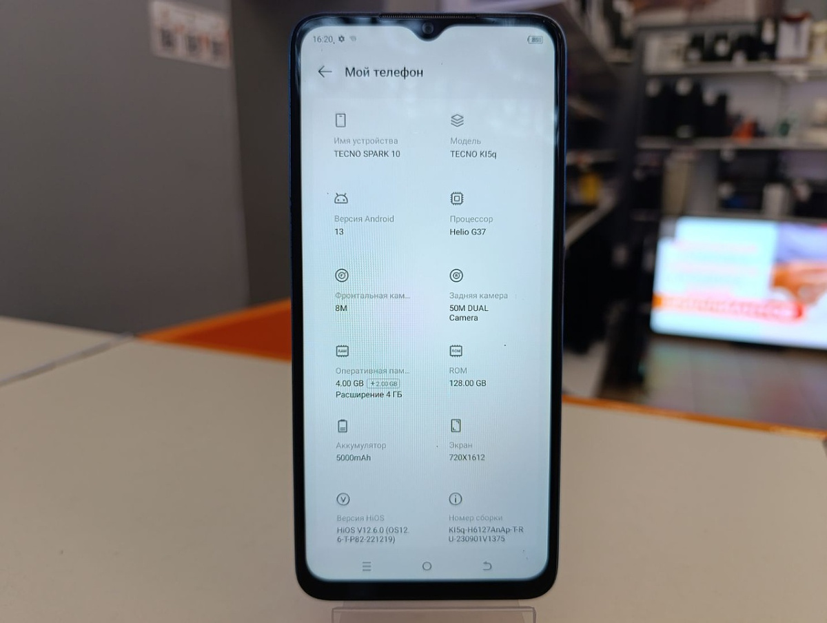 Смартфон Tecno Spark 10 4/128