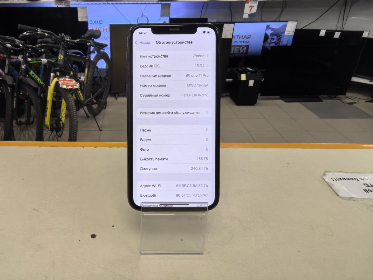 Смартфон Apple iPhone 11 Pro 256Gb