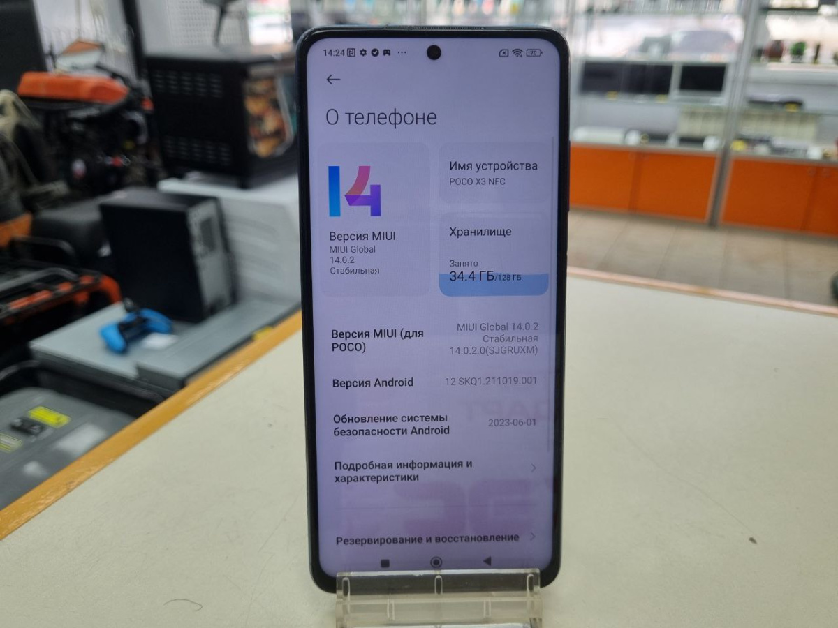 Смартфон Xiaomi Poco X3 PRO 6/128