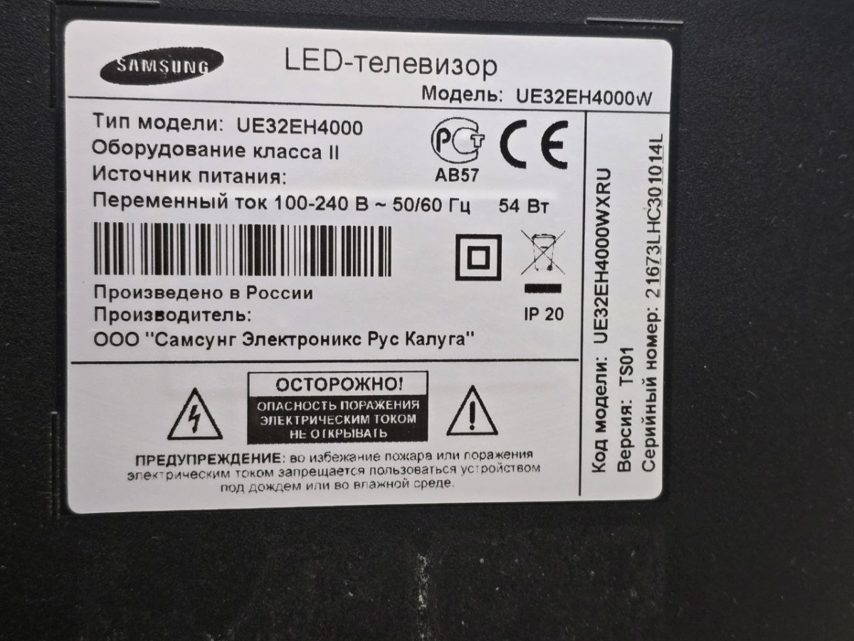 LED Телевизор Samsung UE32EH4000W