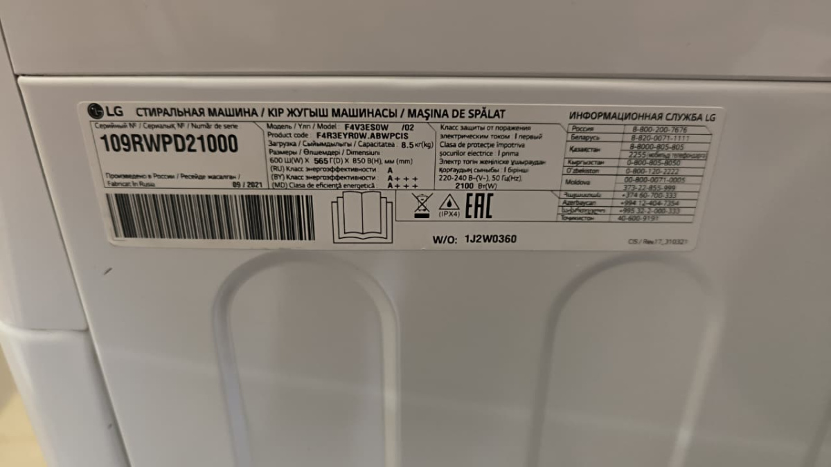 Стиральная машина LG F4V3ES0W