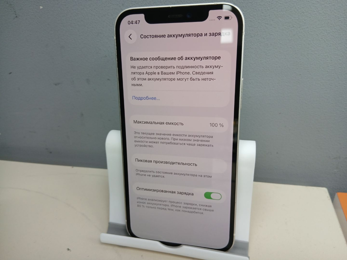 Смартфон Apple iPhone 12 128Gb