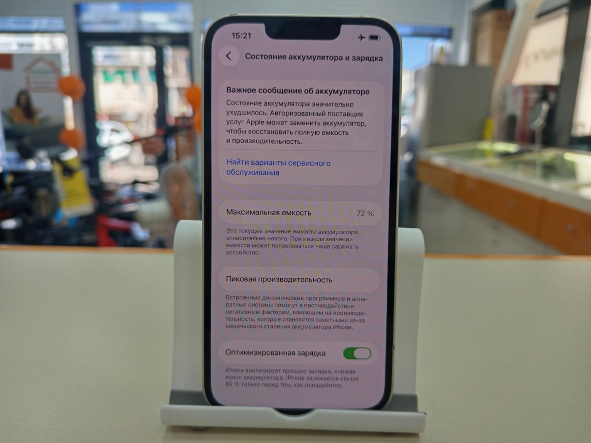 Смартфон Apple iPhone 13 128Gb