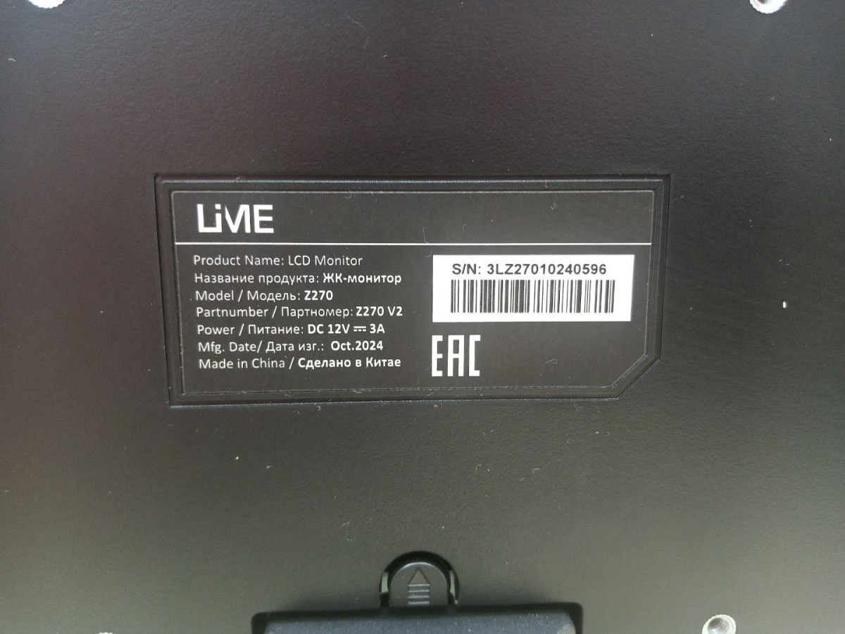 Монитор Lime Z270Z