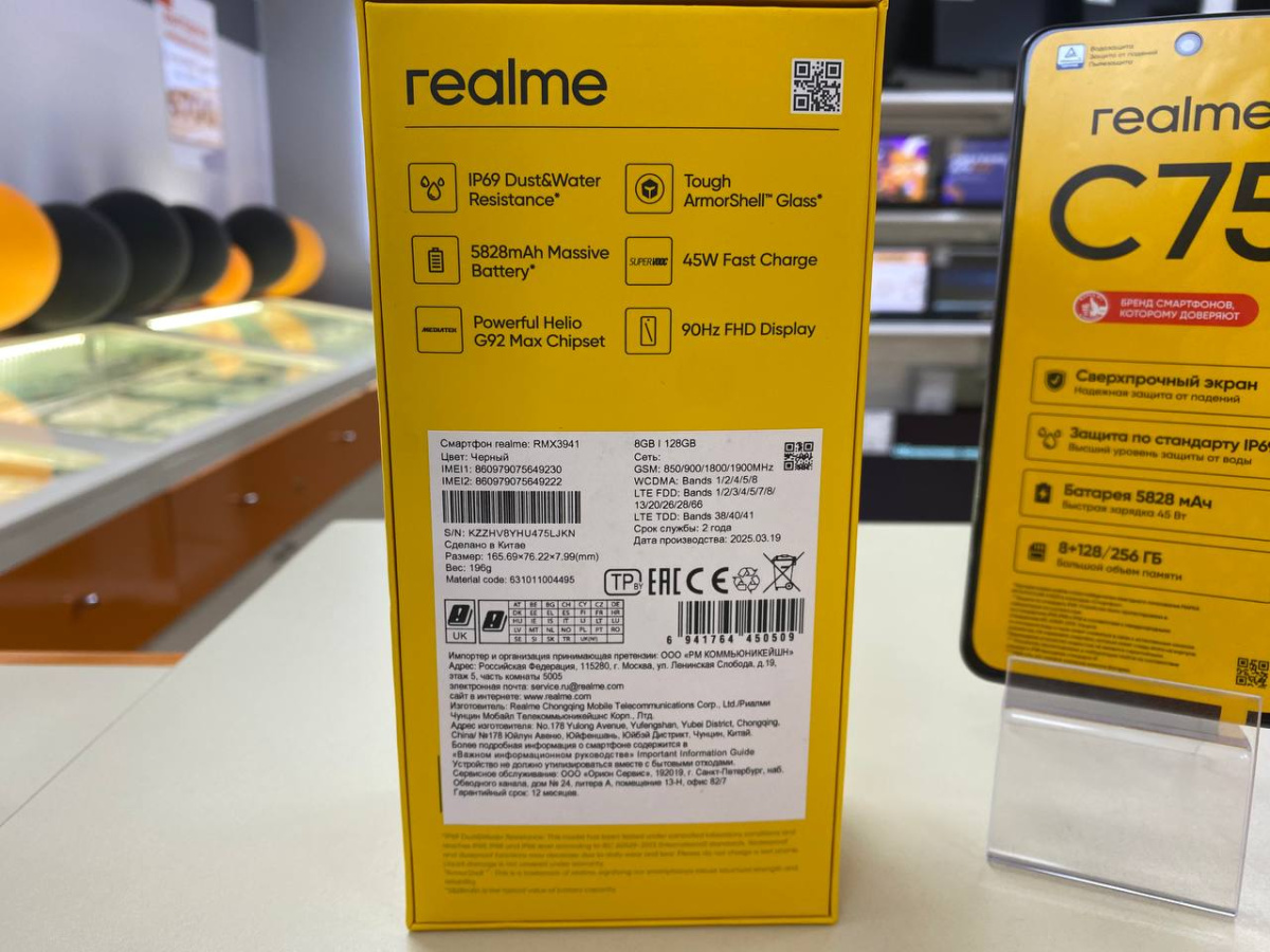 Смартфон Realme C75 8/128
