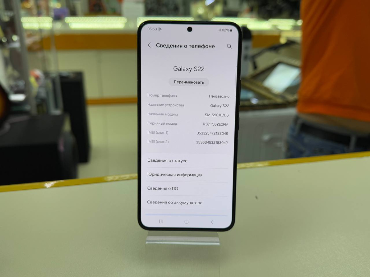 Смартфон Samsung Galaxy S22 8/128