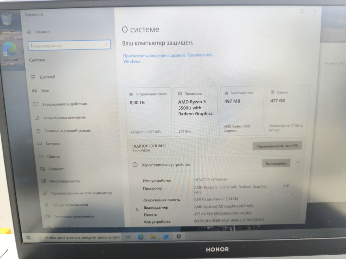 Ноутбук Honor; Ryzen 5 5500U, AMD Radeon (TM) Graphics, 8 Гб, 500 Гб, Нет